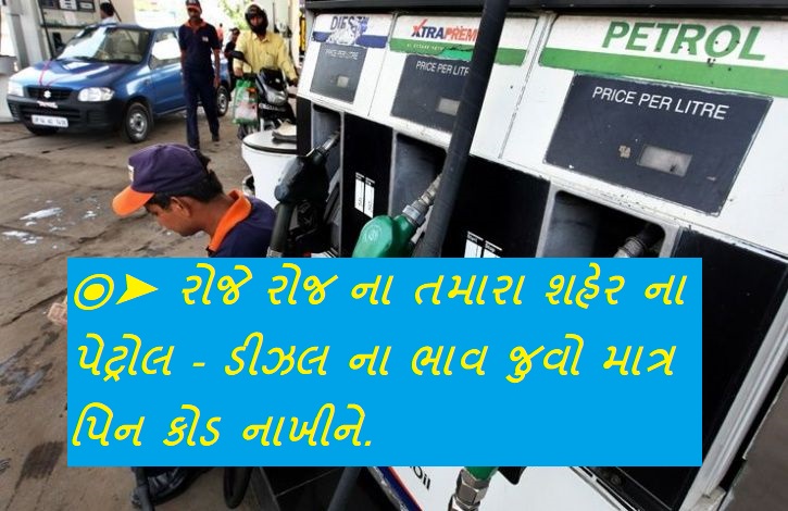 Check Daily Diseal -Petrol 